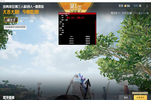 小程序CF辅助器透视自瞄效果